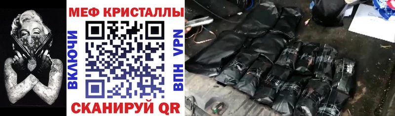 Мефедрон кристаллы Семёнов