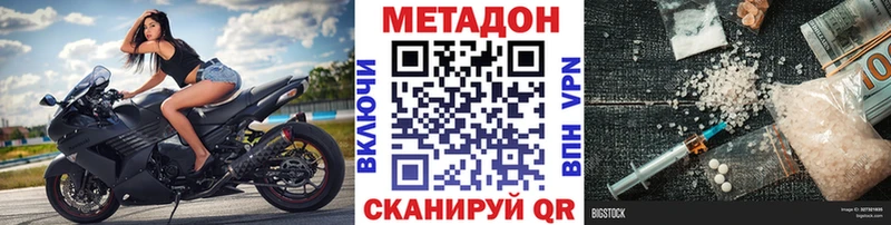 Метадон methadone  кракен ONION  Семёнов  купить  